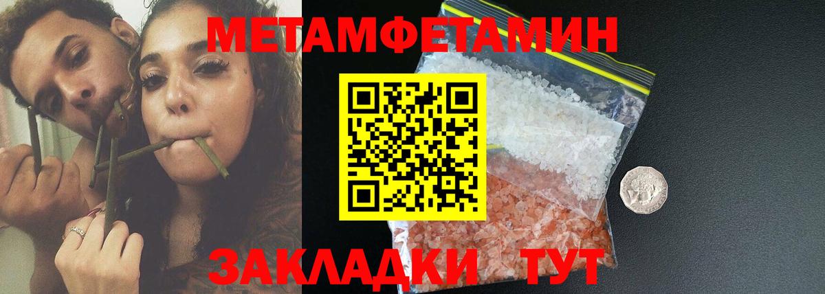 АМФЕТАМИН Premium Лабинск