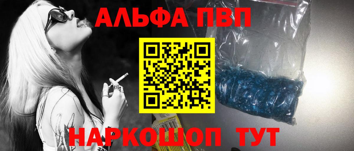A-PVP мука Лабинск