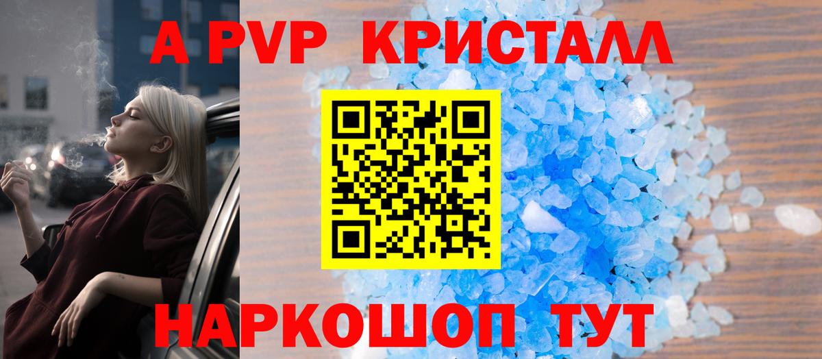 Альфа ПВП СК  Alpha-PVP  Лабинск  Вход с VPN  Alpha PVP СК КРИС  A PVP СК 