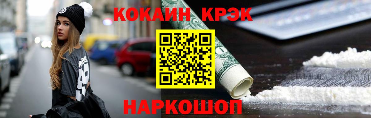 КОКАИН Fish Scale  Cocaine 99%  Лабинск  Вход с VPN 