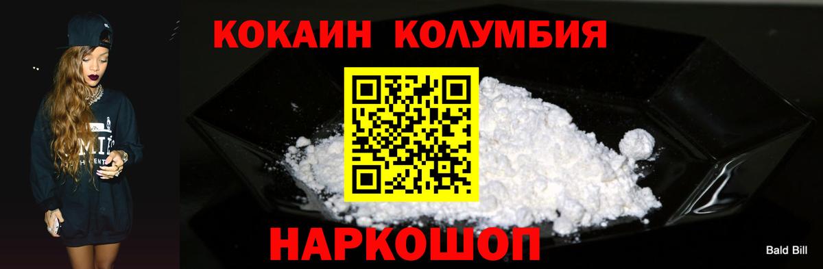 Cocaine 99% Лабинск