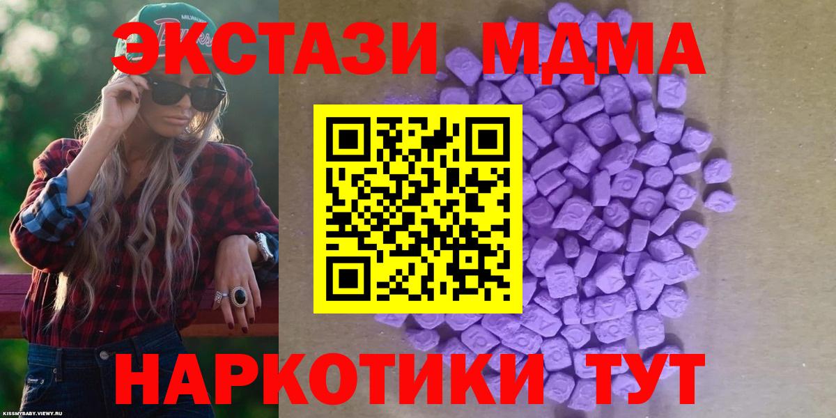 ЭКСТАЗИ  цены наркотик  Вход с VPN  Лабинск  Экстази 280 MDMA 