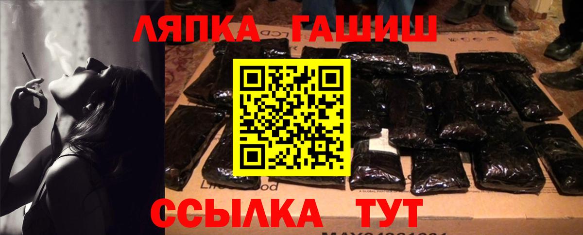Лабинск  ГАШИШ 40% ТГК  Вход с VPN  Гашиш Premium 