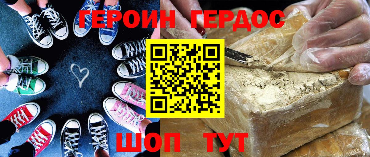 Героин гречка Лабинск