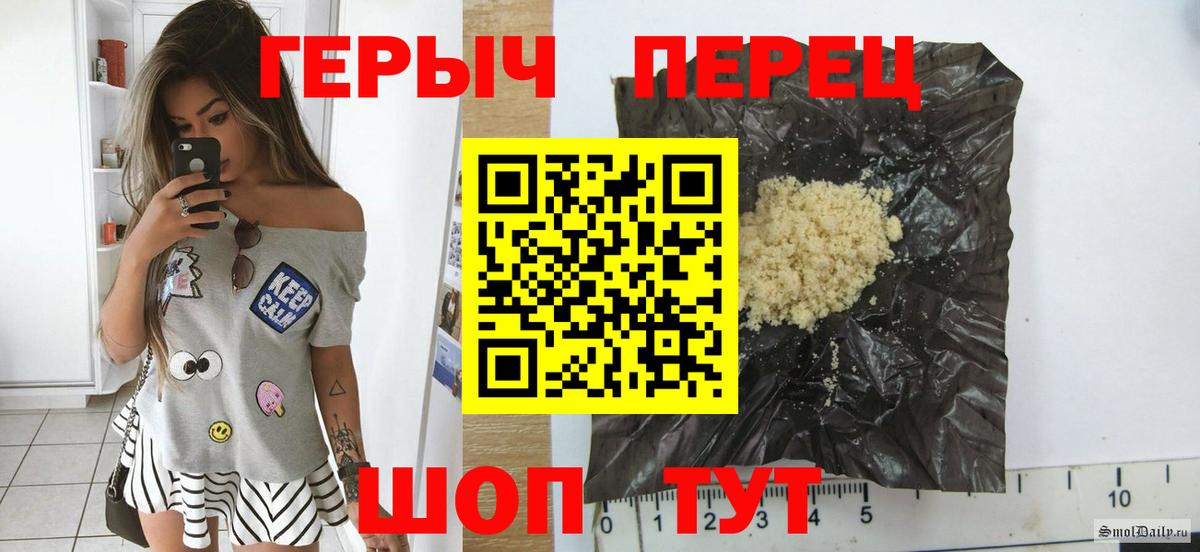 Лабинск  Героин хмурый  ГЕРОИН  Вход с VPN 