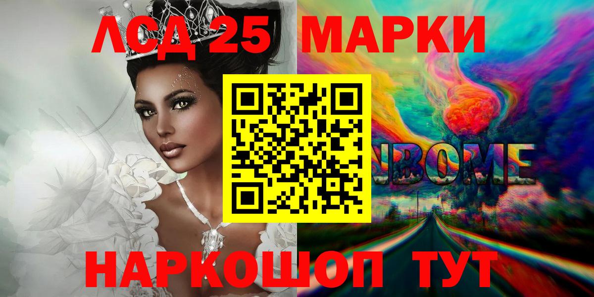 Лсд 25 экстази кислота Лабинск