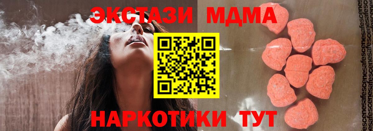 MDMA VHQ  Вход с VPN  MDMA Molly  Лабинск 
