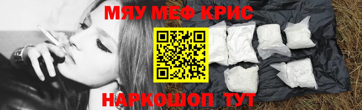Меф mephedrone  МЯУ-МЯУ  Лабинск  Мефедрон  Вход с VPN  МЕФ мяу мяу 