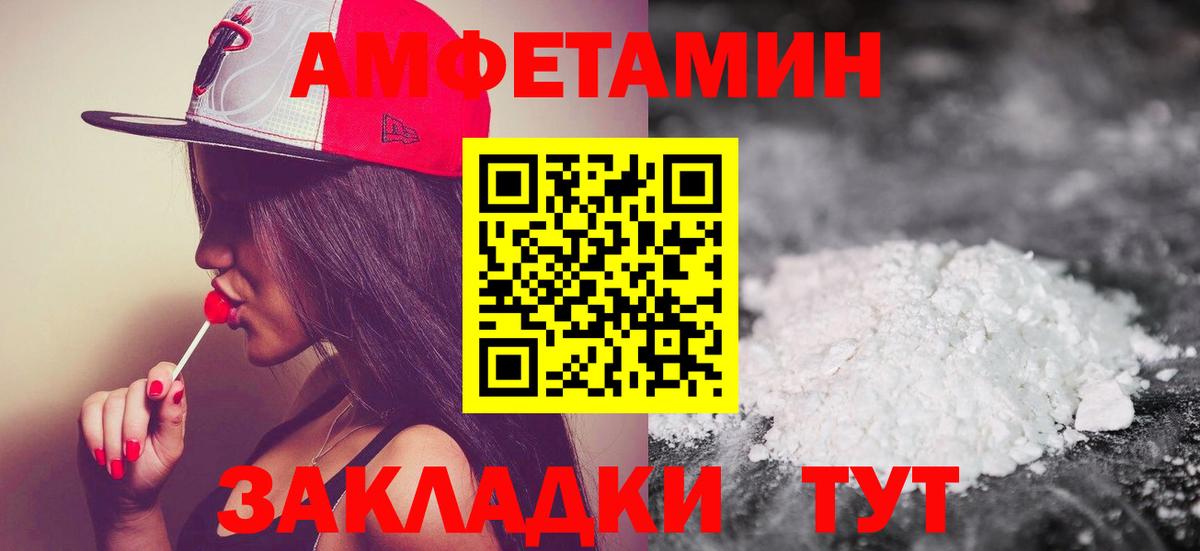 Метамфетамин винт Лабинск