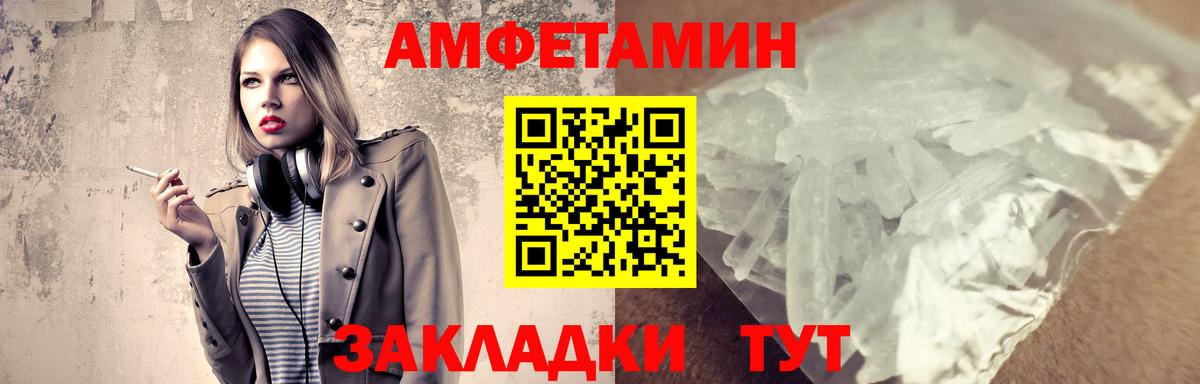 Лабинск  Первитин мет  Вход с VPN 
