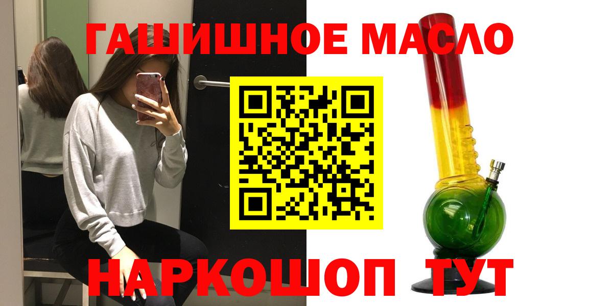 ТГК THC oil Лабинск