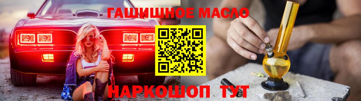 Дистиллят ТГК вейп с тгк  блэк спрут ссылки  Лабинск  Вход с VPN  ТГК жижа 