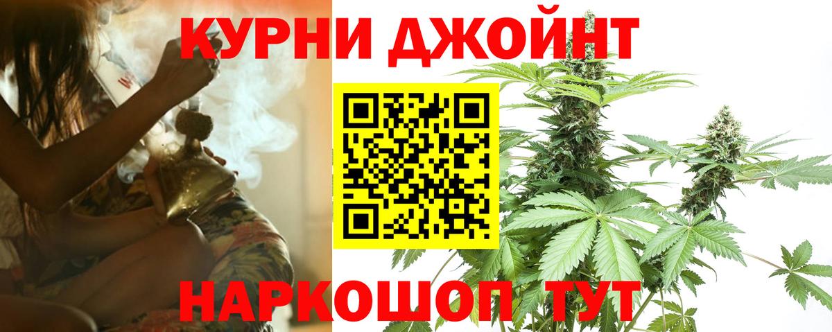 Бошки Шишки THC 21%  Конопля LSD WEED  Вход с VPN  Конопля планчик  Шишки марихуана MAZAR  Лабинск 